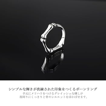 Amazon | [新宿銀の蔵] ボーン 骨 シルバー925 リング 指輪 17号